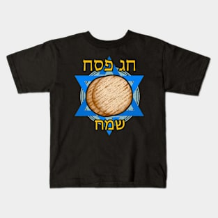 Happy Passover Hebrew Kids T-Shirt